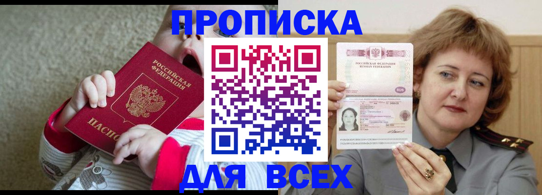 временная регистрация 2025 в Рязани