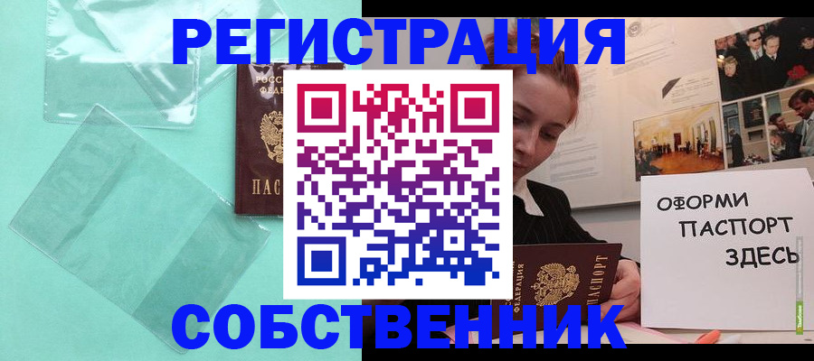 временная регистрация поиск в Рязани
