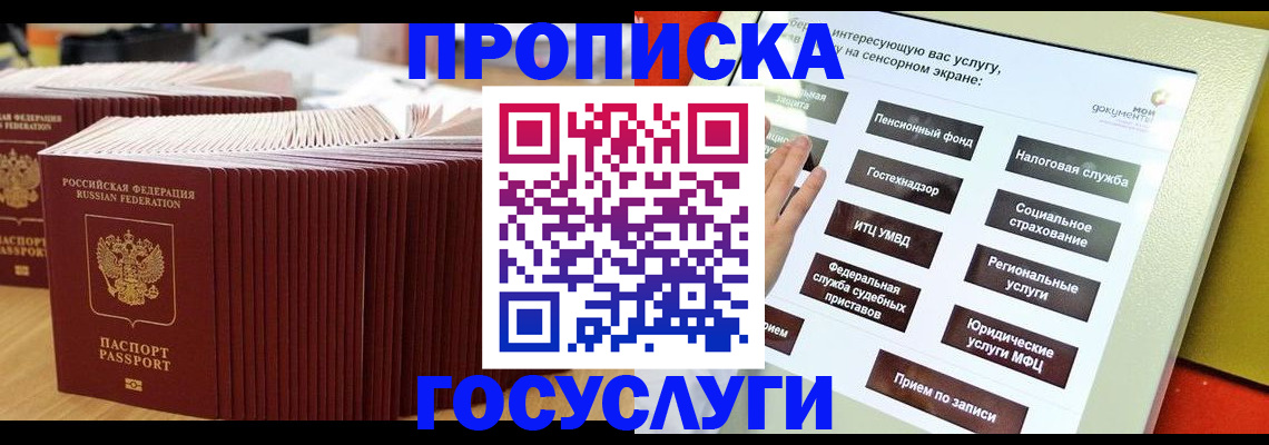 временная регистрация собственник в Рязани