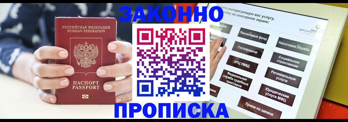 временная регистрация для школы в Рязани